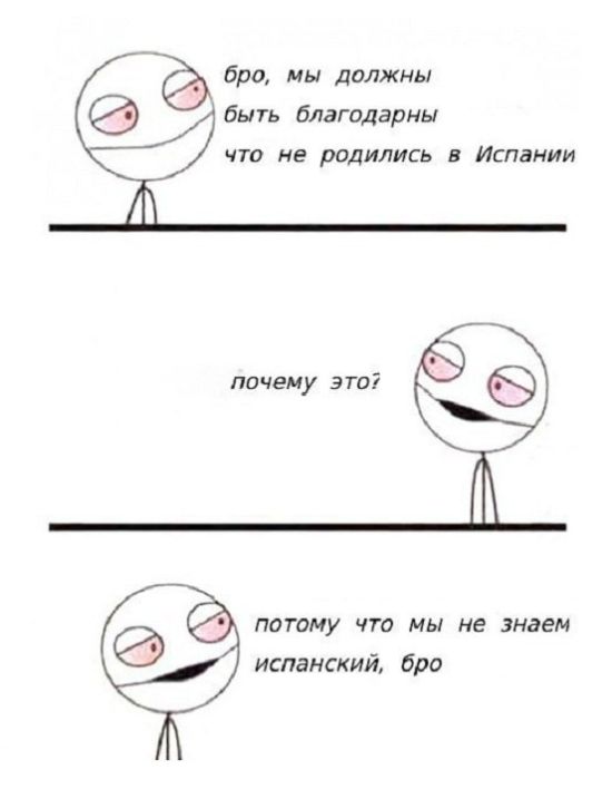 Смешные комиксы