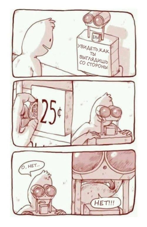 Смешные комиксы