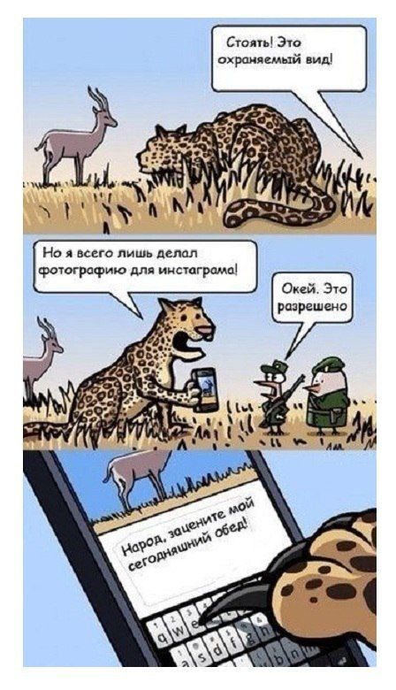 Смешные комиксы