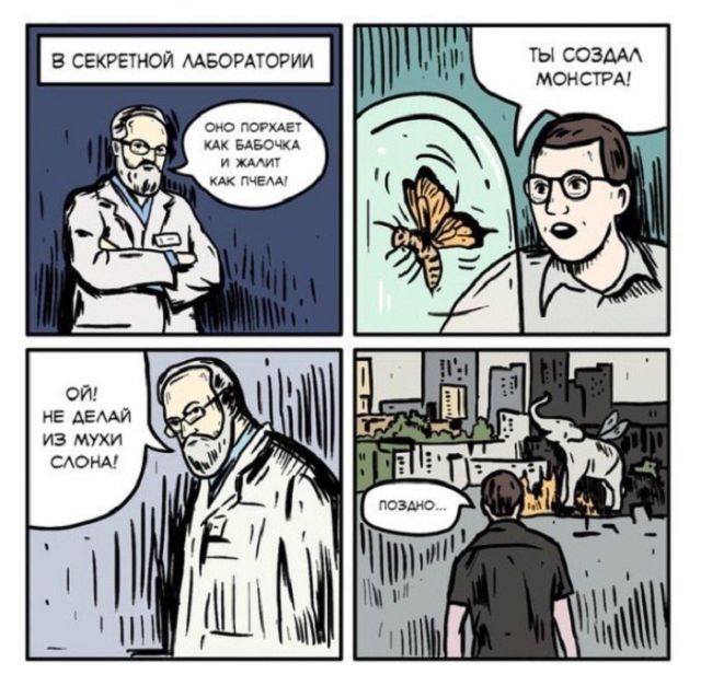 Смешные комиксы