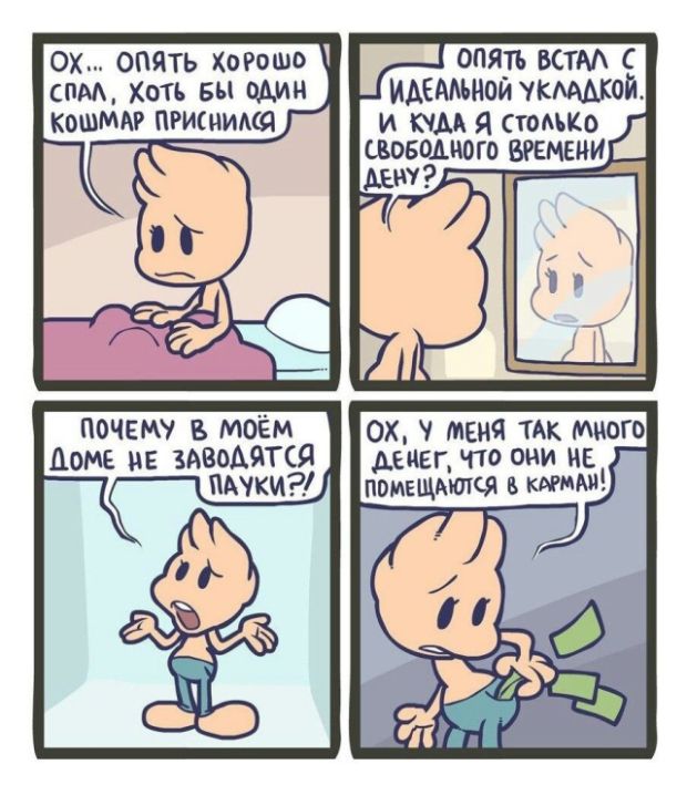 Смешные комиксы