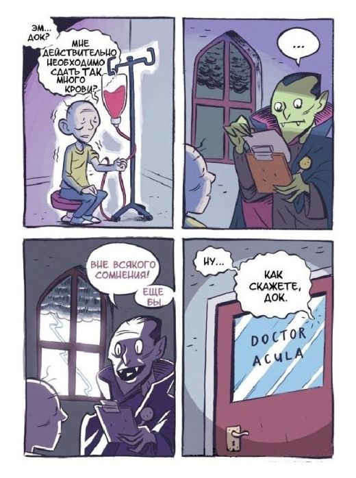 Смешные комиксы