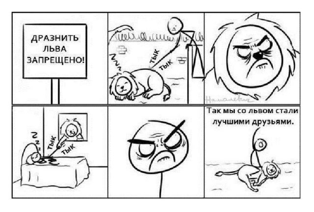 Смешные комиксы