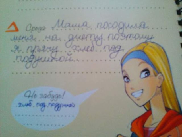 Что пишут дети в дневниках и анкетах