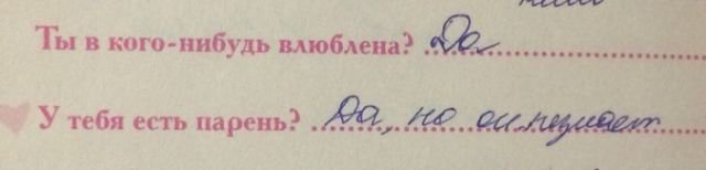 Что пишут дети в дневниках и анкетах