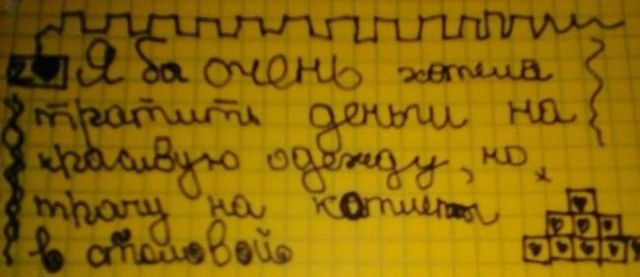 Что пишут дети в дневниках и анкетах