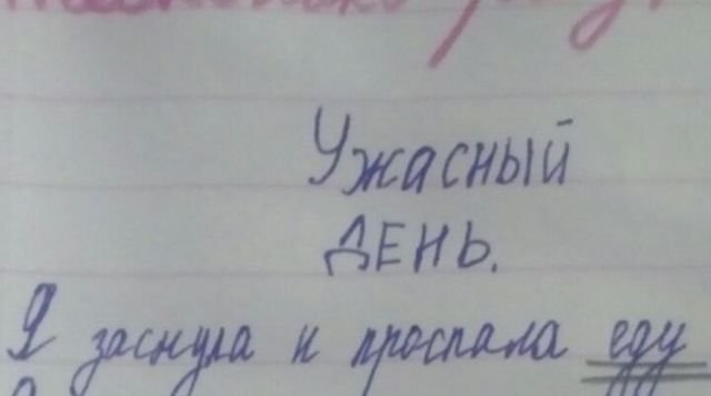 Что пишут дети в дневниках и анкетах