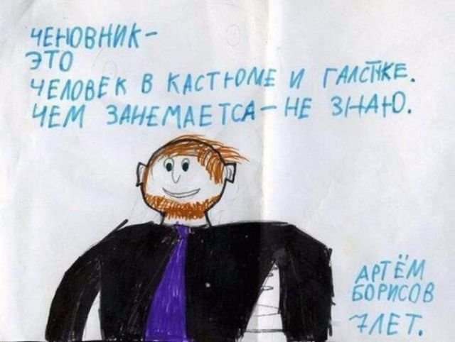 Что пишут дети в дневниках и анкетах