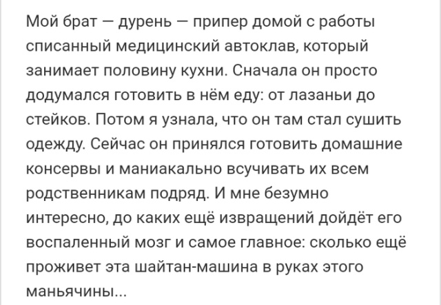 Люди говорят в социальных сетях