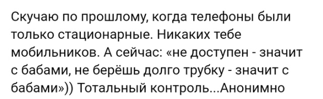 Люди говорят в социальных сетях