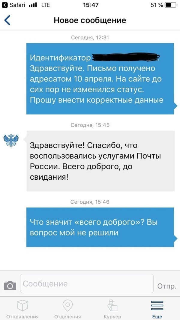 Такая суровая, но все же востребованная "Почта России"