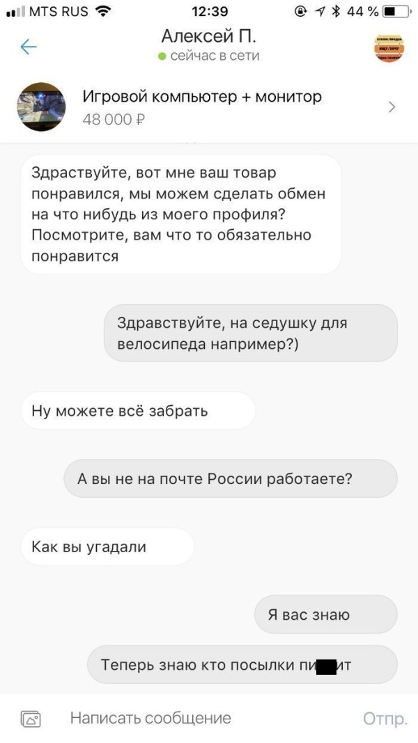 Такая суровая, но все же востребованная "Почта России"