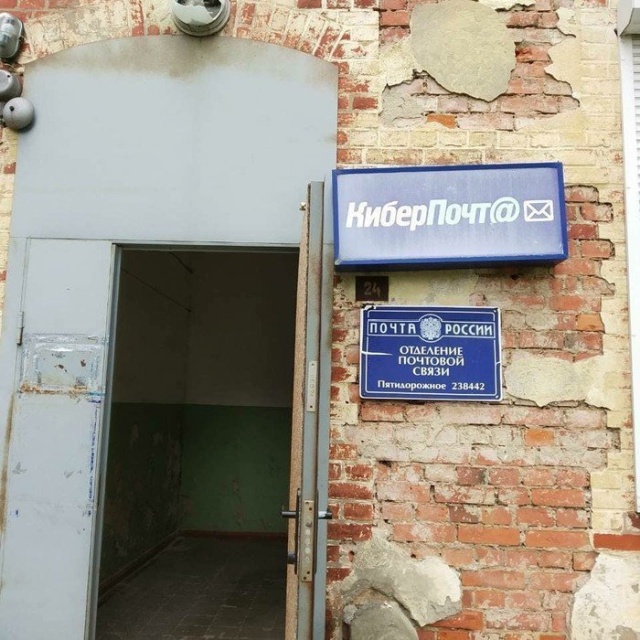 Такая суровая, но все же востребованная "Почта России"