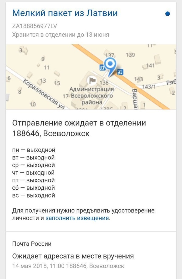Такая суровая, но все же востребованная "Почта России"