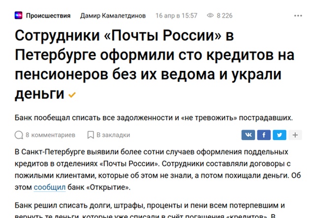 Такая суровая, но все же востребованная "Почта России"