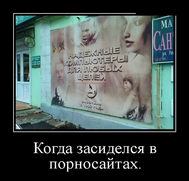 Демотиваторы