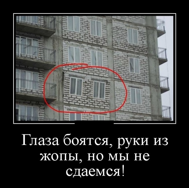 Демотиваторы