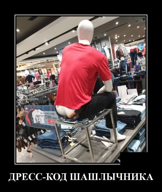 Демотиваторы