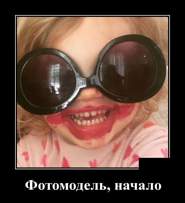 Демотиваторы