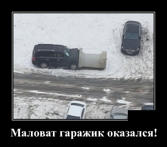 Демотиваторы