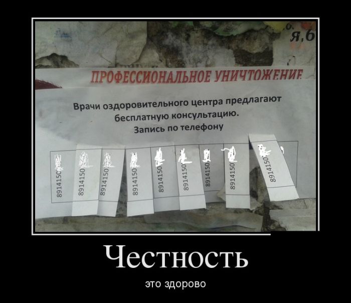 Демотиваторы