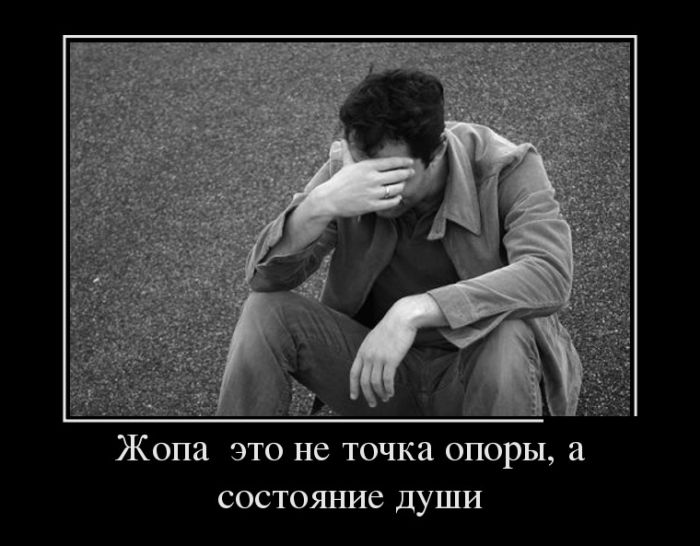 Демотиваторы