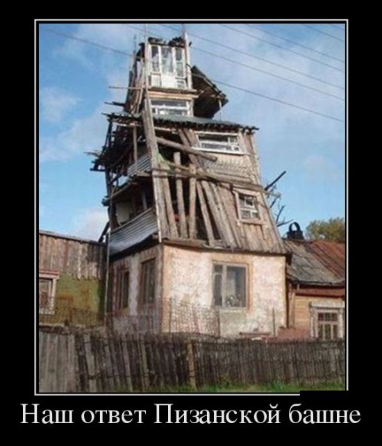 Демотиваторы