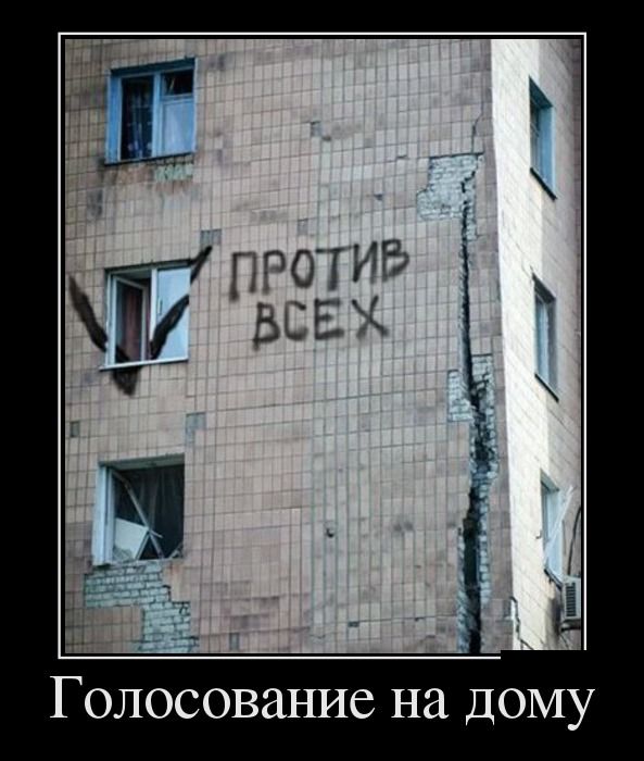 Демотиваторы