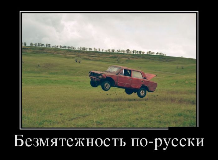 Демотиваторы