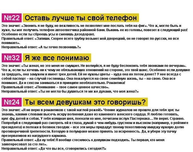 Как нужно разговаривать с женщиной (11 картинок)