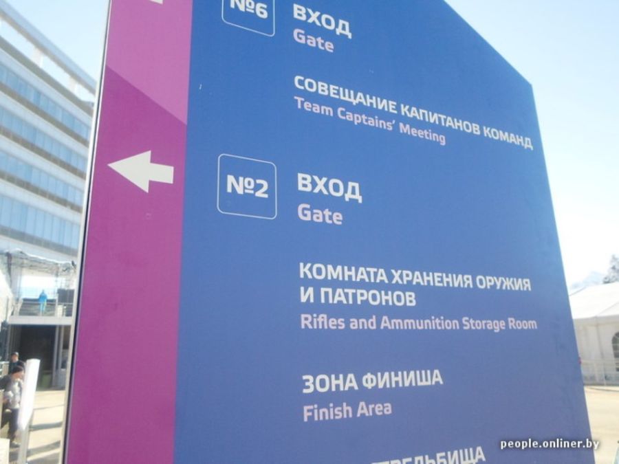 Дневник волонтера на Олимпиаде в Сочи (26 фото) Дневник волонтера на Олимпиаде в Сочи (26 фото)