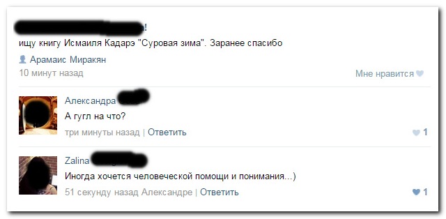 Смешные комментарии из социальных сетей