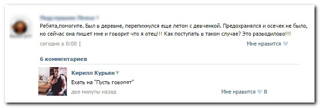 Смешные комментарии из социальных сетей