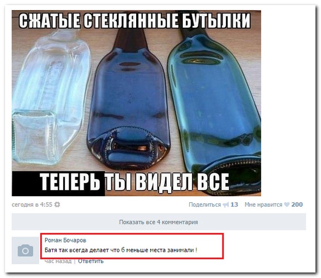 Смешные комментарии из социальных сетей
