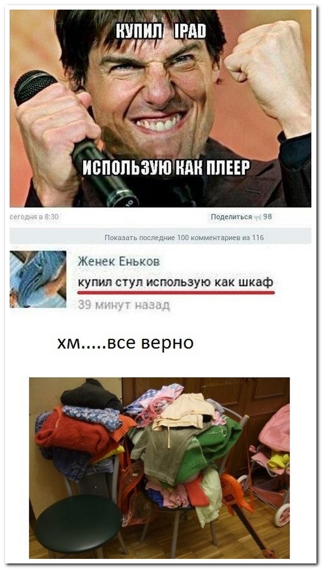 Смешные комментарии из социальных сетей