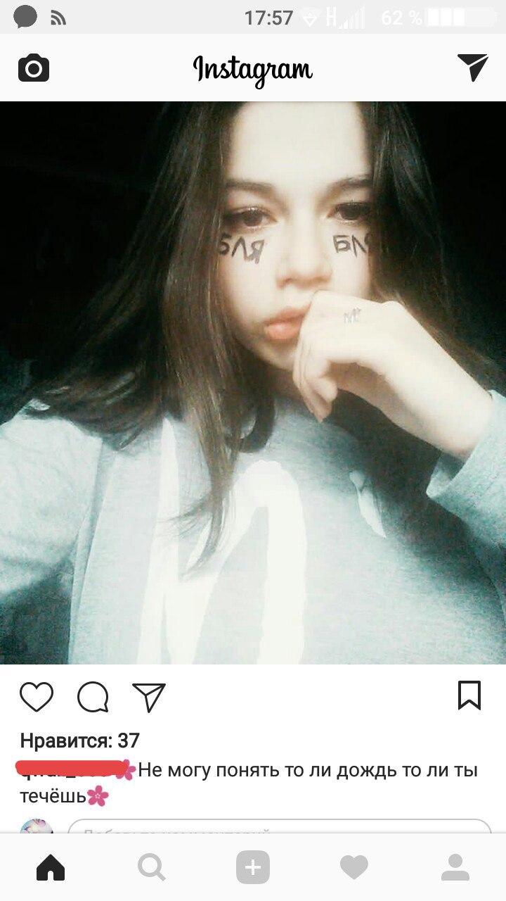 Люди говорят