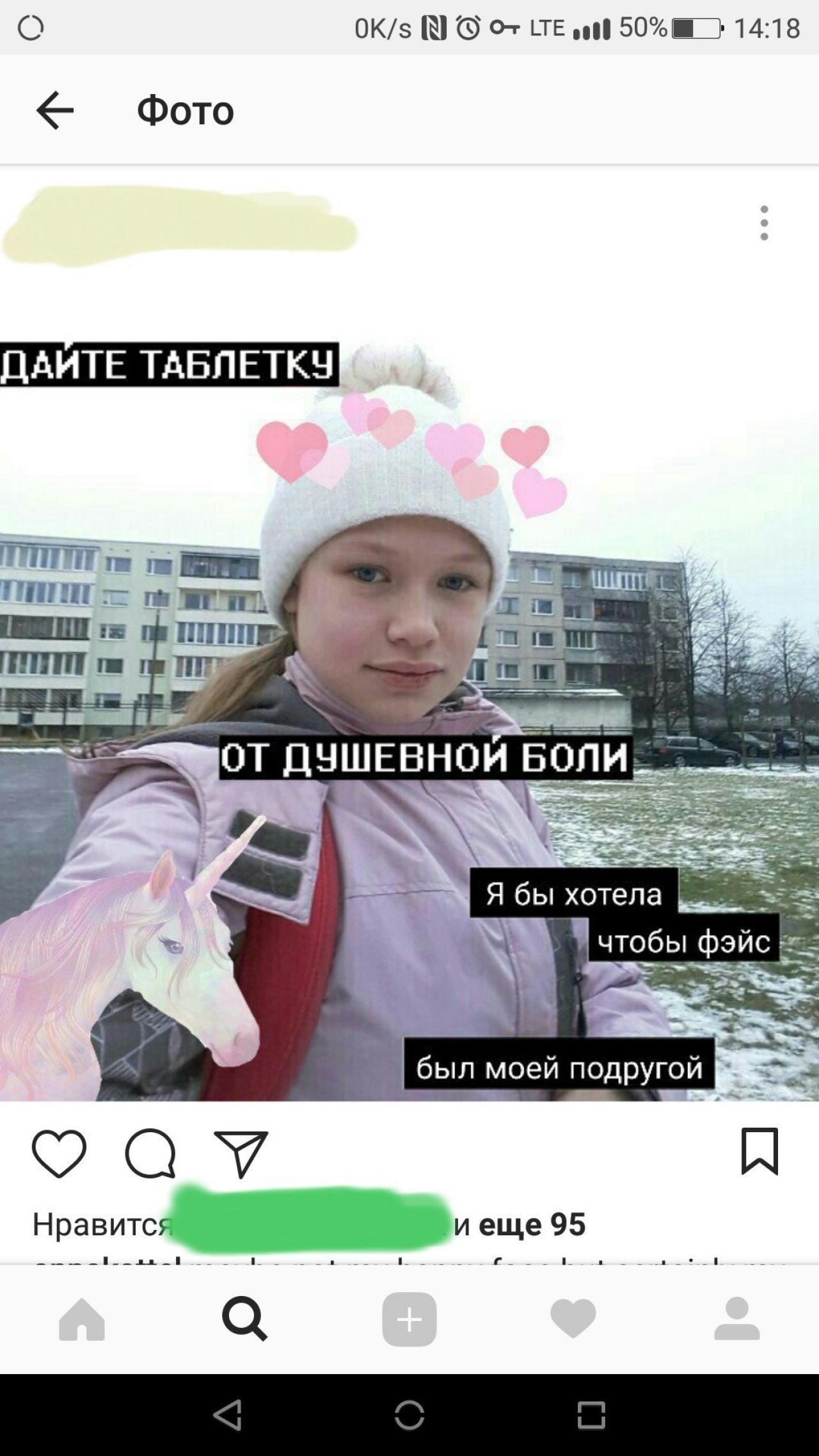 Люди говорят