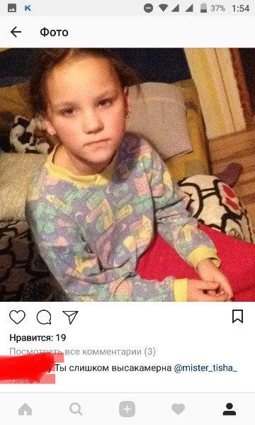 Люди говорят