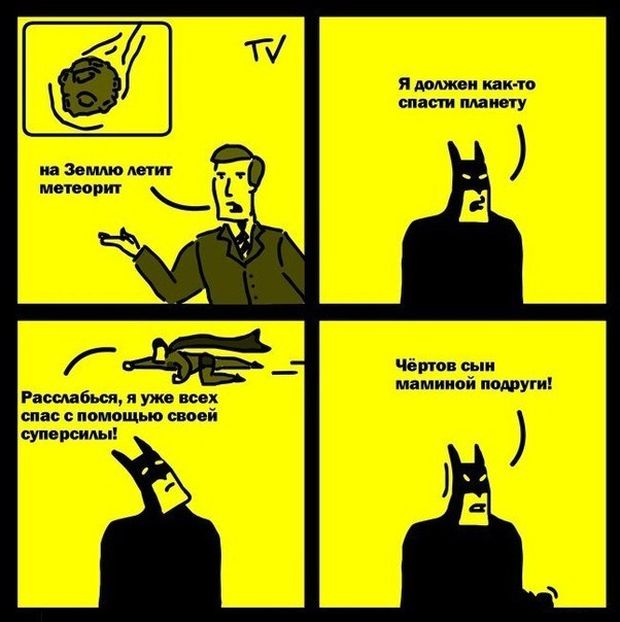 Смешные комиксы
