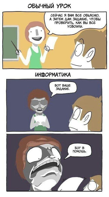 Смешные комиксы