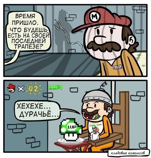Смешные комиксы