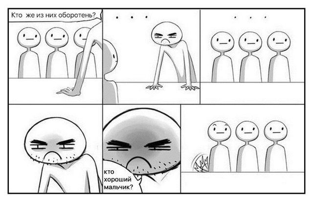 Смешные комиксы