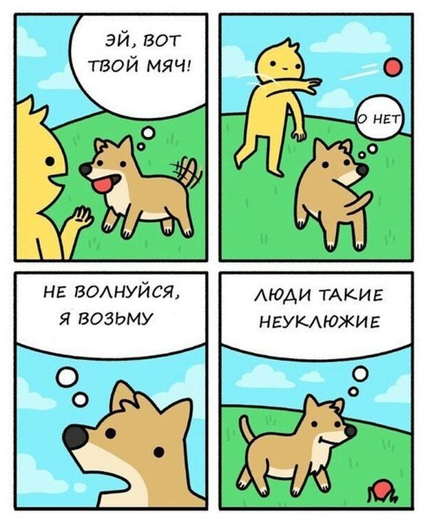 Смешные комиксы
