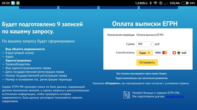 Схема развода в Интернете