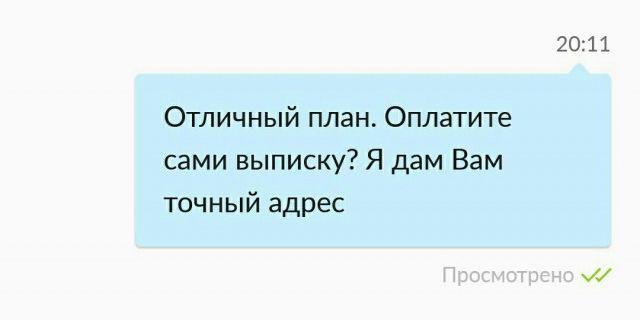Схема развода в Интернете