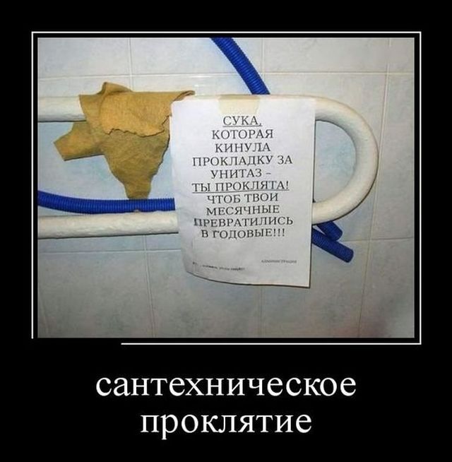 Демотиваторы