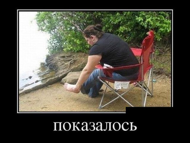 Демотиваторы