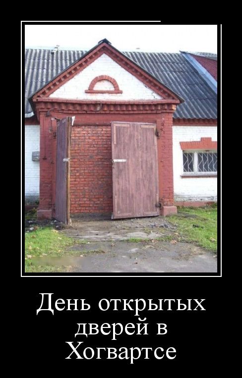 Демотиваторы