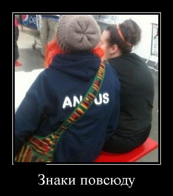 Демотиваторы