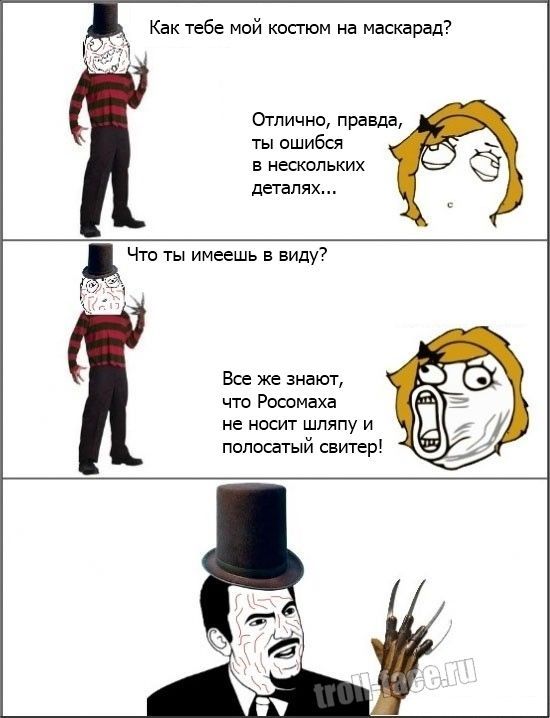 Веселые комиксы